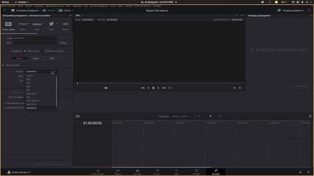 Как установить DaVinci Resolve на Linux | Pop OS | Ubuntu | Mint | Debian смотреть онлайн