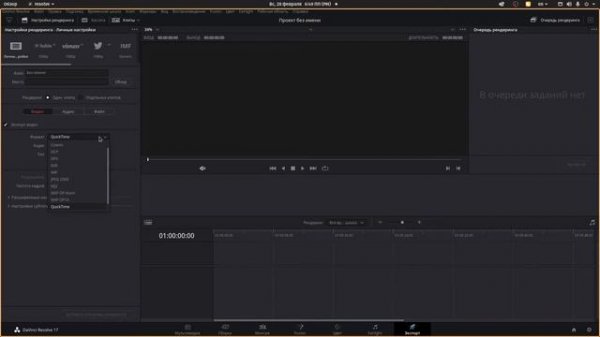 Как установить DaVinci Resolve на Linux | Pop OS | Ubuntu | Mint | Debian