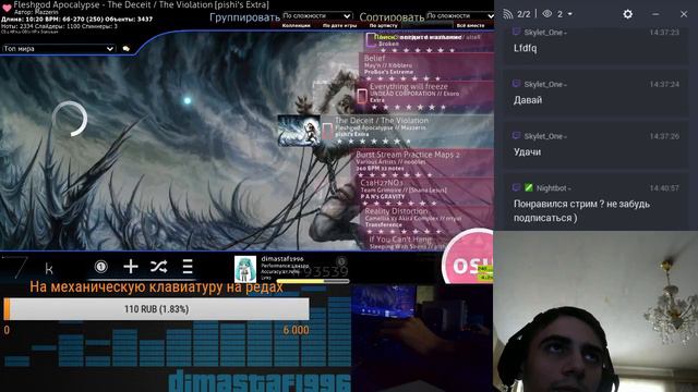 osu! учусь играть 5-6 звёзд 1,829pp смотреть онлайн