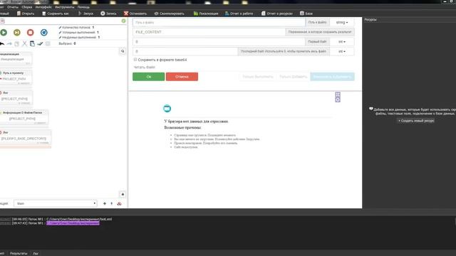 Путь к файлу: относительный и абсолютный Browser Automation Studio смотреть онлайн