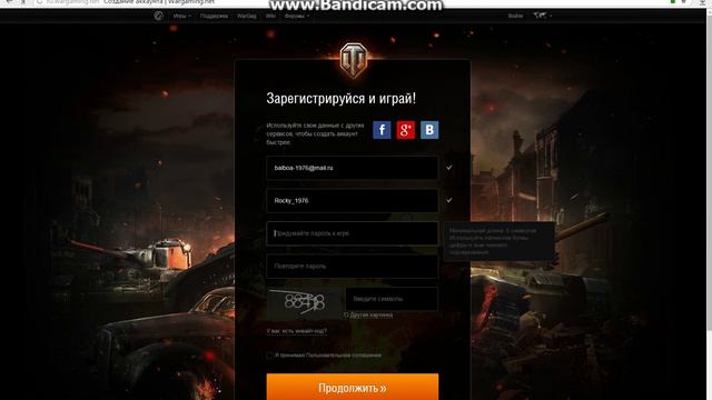 Регистрация в World of Tanks смотреть онлайн