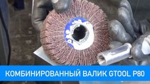 Как красиво зачистить сварной шов на нержавейке?