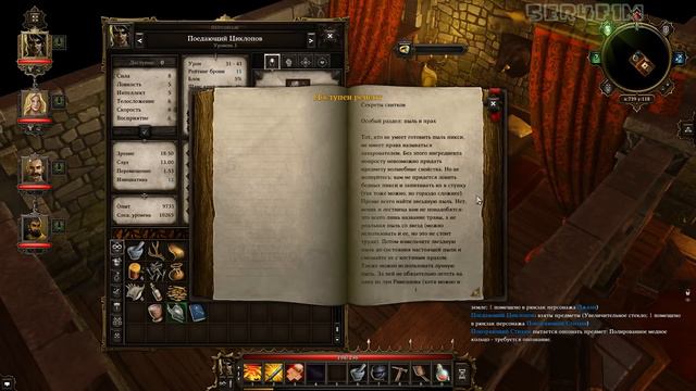 Активные переговоры с Подозрительным Гробовщиком [Divinity Original Sin #16] смотреть онлайн