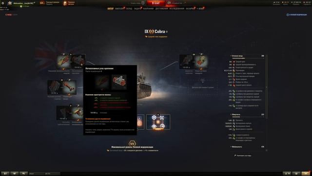 Cobra - ТОП ОБОРУДОВАНИЕ 2.0 + ПОЛЕВАЯ МОДЕРНИЗАЦИЯ смотреть онлайн