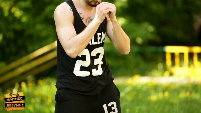 Разминка. ФИТНЕСБЕЗУМИЕ. смотреть онлайн