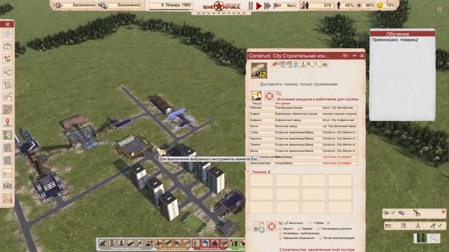 16.10.23. Workers & Resources: Soviet Republic. Основы. Строительство. Первый взгляд