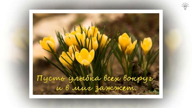 С 8 Марта! | Good Ideas смотреть онлайн