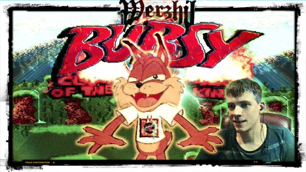 Bubsy [GEN/SMD] смотреть онлайн
