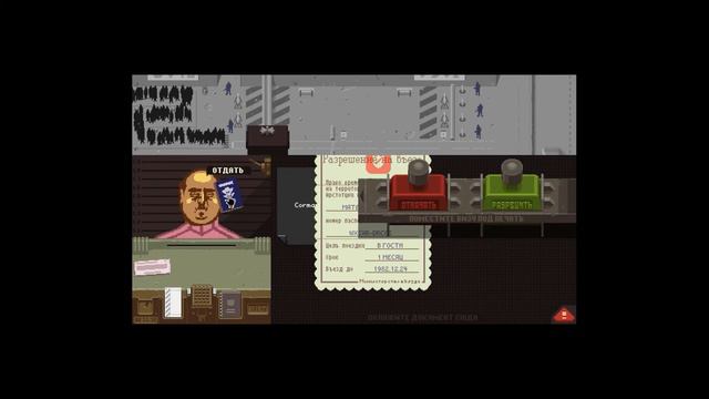 EZIC ►ПРОХОЖДЕНИЕ Papers, please/#5 смотреть онлайн