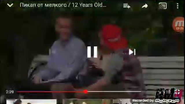 Пикап от мелкого| RakaMakaFo смотреть онлайн