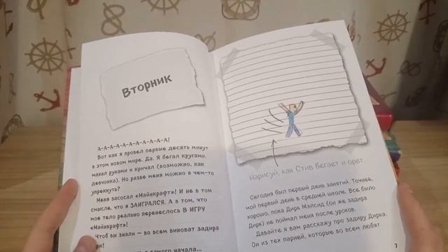 ОБЗОР КНИГИ - ДНЕВНИК СТИВА, ЗАСТРЯВШЕГО В МАЙНКРАФТ!!! №1 смотреть онлайн