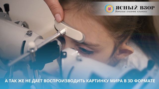 Косоглазие - не приговор! смотреть онлайн