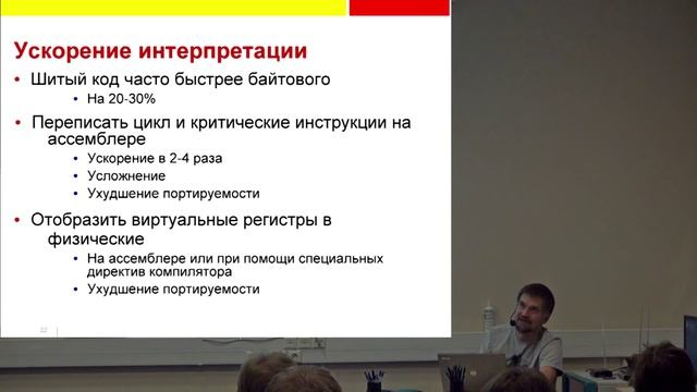Олег Плисс — Виртуальные машины. Часть 1 смотреть онлайн