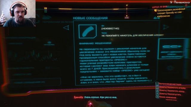 Брейнданс - развлечение в Киберпанке - Cyberpunk 2077 - 3 смотреть онлайн