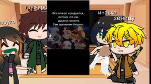 реакция (танжиро, зеницу, и иноске ) на незуко ✡☯️☪️