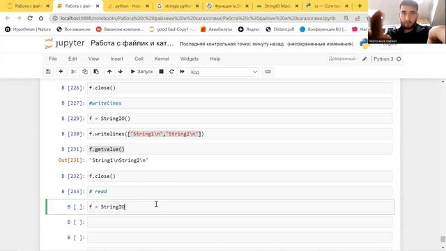 54. Python. Работа с файлами и каталогами. Модуль StringIO смотреть онлайн