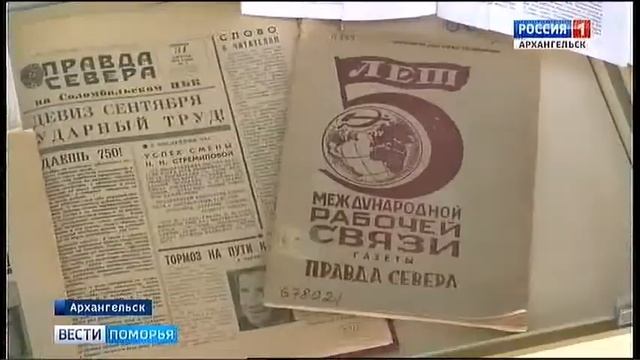 Газета "Правда Севера" готовится отметить 100-летний юбилей смотреть онлайн