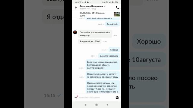 Скоро куплю машину ваз-2113 смотреть онлайн