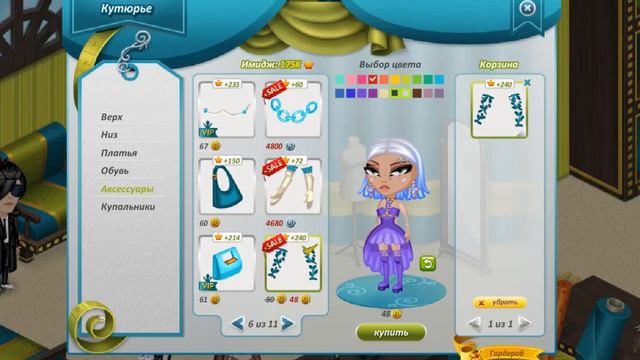 ТРАТА ЗОЛОТА В АВАТАРИИ ! СКИДКИ В КУТЮРЬЕ, скупаем !! игра аватария смотреть онлайн