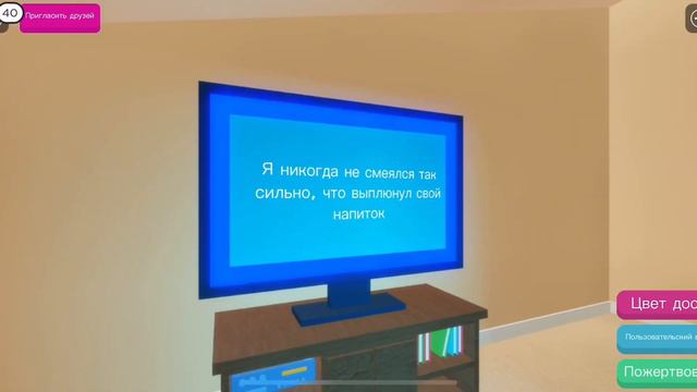 Играем в игру Я никогда!Вместе с моей сестрой смотреть онлайн