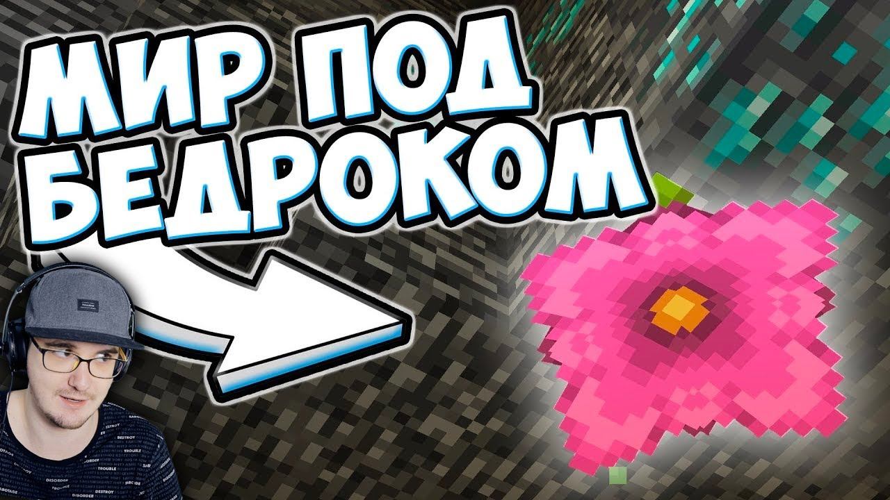 ЭТО САМЫЕ СЛОМАННЫЕ МИРЫ в МАЙНКРАФТ ► MineCraft ( Mr Gridlock ) | Реакция смотреть онлайн