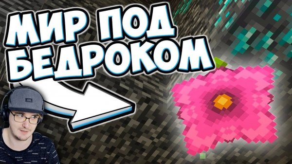 ЭТО САМЫЕ СЛОМАННЫЕ МИРЫ в МАЙНКРАФТ ► MineCraft ( Mr Gridlock ) | Реакция