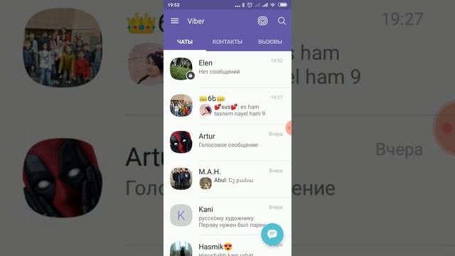 ԴԱՍ 27 ԻՆՉՊԵՍ VIBER-ՈՒՄ ՍՏԵՂԾԵԼ ԿՈԴԱՎՈՐՎԱԾ ՀԱՄԱՐ смотреть онлайн