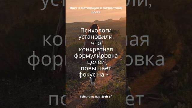 Мотивация и личностный рост смотреть онлайн