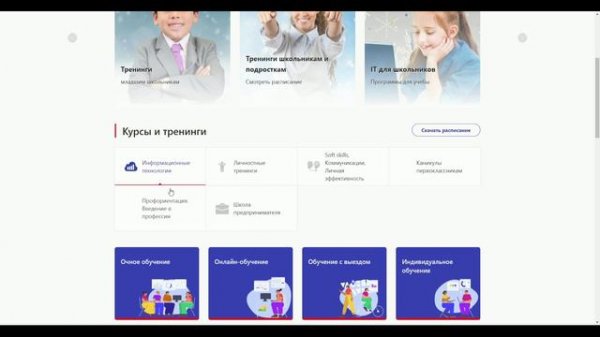 Наши работы: сайт для ITC Group