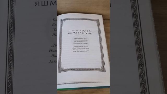 драконья сага восхождение луны обзор смотреть онлайн