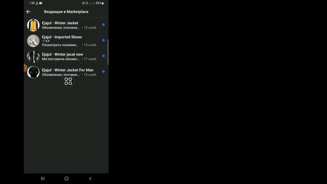 Как найти сообщения Facebook Marketplace (2022) | См. сообщения торговой площадки FB смотреть онлайн