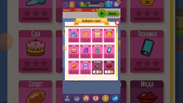 Vlogger Go Viral знакомство с игрой /// Туториал /// Обучение игре // Смотреть до конца!!