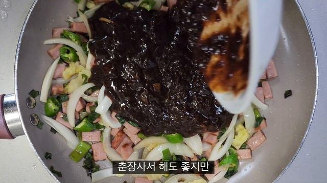 집에서 만드는 고오급 트러플 짜장면