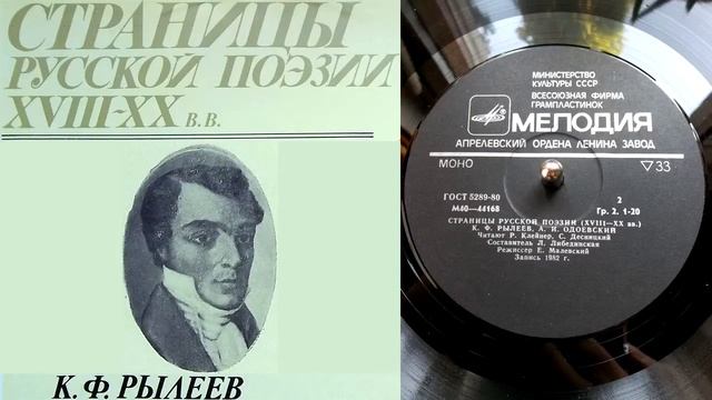 К.Ф. Рылеев - К N. N. ("Ты посетить, мой друг, желала...") // Страницы русской поэзии XVIII-XX вв. смотреть онлайн