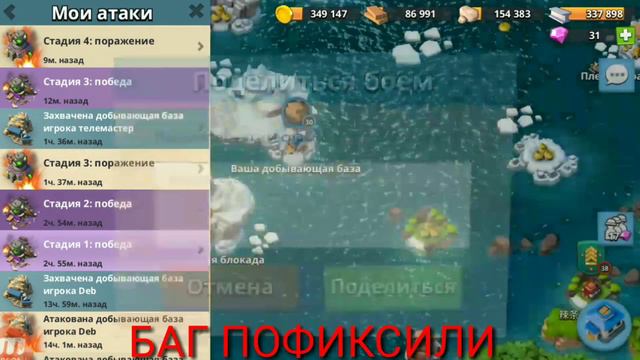 Показываю атаки в Boom Beach'e смотреть онлайн