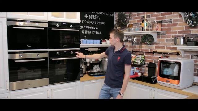 Электрический духовой шкаф Midea MO68 смотреть онлайн