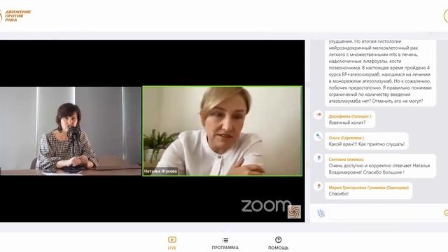 Рак легкого - получение своевременной уточняющей диагностики и терапии смотреть онлайн