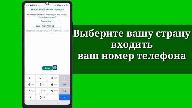Как создать аккаунт в WhatsApp? / Создание профиля в мессенджере WhatsApp смотреть онлайн