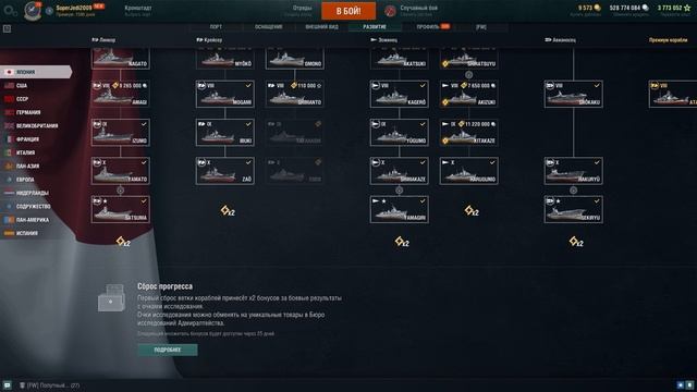 ЧТО ЭТО ЗА КОРАБЛИ, ЗА КАКИЕ РЕСУРСЫ И ИНТЕРЕСНЫЕ ПРЕДПОЛОЖЕНИЯ ИЗ ЭТОГО ⚓ МИР КОРАБЛЕЙ WOWS