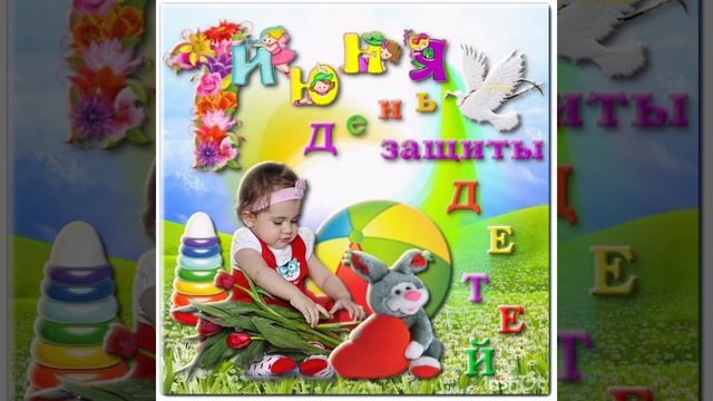 День защиты детей  ЦДТ Ново-Переделкино