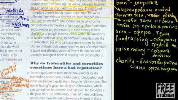 Gateway B2+ | SB | Unit 1 | чтение текста Fraternities and Sororities - 2