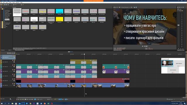8 клас. Інформатика. Урок 1-2. Відеомонтаж у Vegas Pro. Сценарій. Тітри. (8А клас онлайн) смотреть онлайн