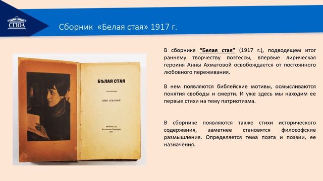 Видеолекция 23. Жизнь и творчество А. Ахматовой смотреть онлайн