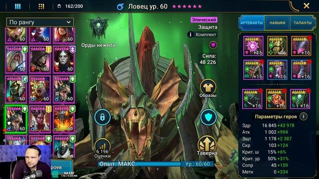 Новое слияние ! Аккаунт новичка день 4. Драху на 5 звезд. RAID Shadow Legends смотреть онлайн