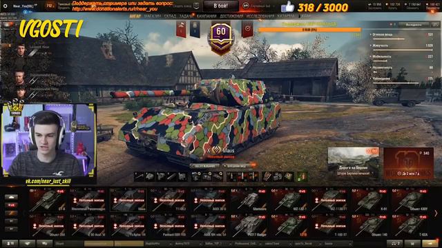 Near_You - Бритый Нир ПОЮЩИЙ ТАНКИСТ#6