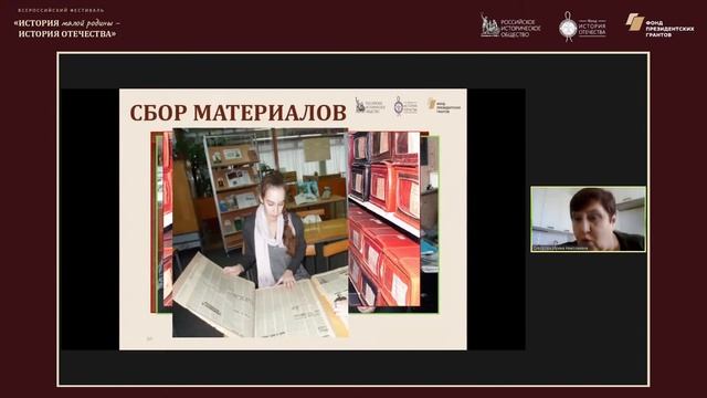 Методический лекторий по историческому краеведению. Ульяновская область смотреть онлайн