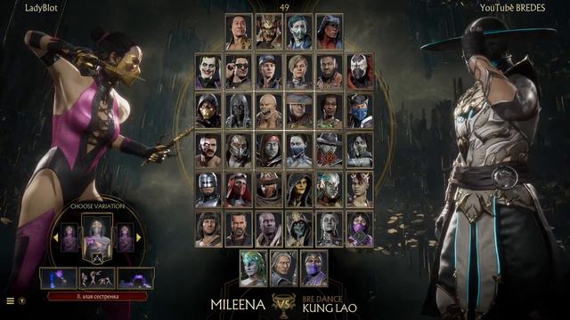 ГОУ ИГРАТЬ МК11 смотреть онлайн