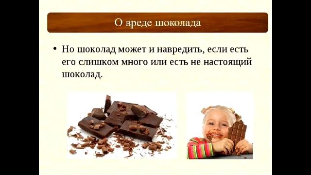 день шоколада смотреть онлайн