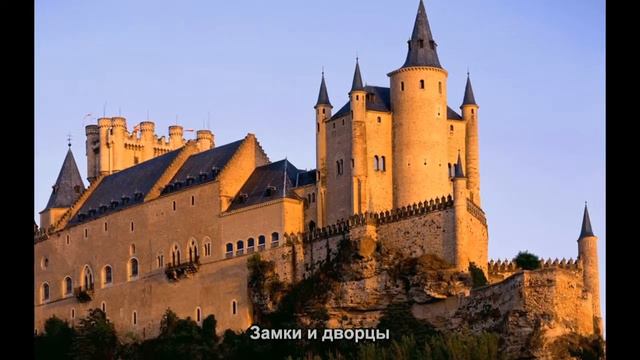 #1296. Замки и дворцы (Мировая культура) смотреть онлайн