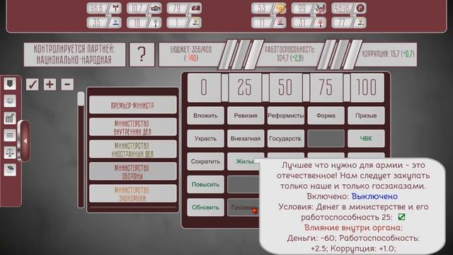 Collapse: A Political Simulator l Новый мировой порядок I Красный май I смотреть онлайн